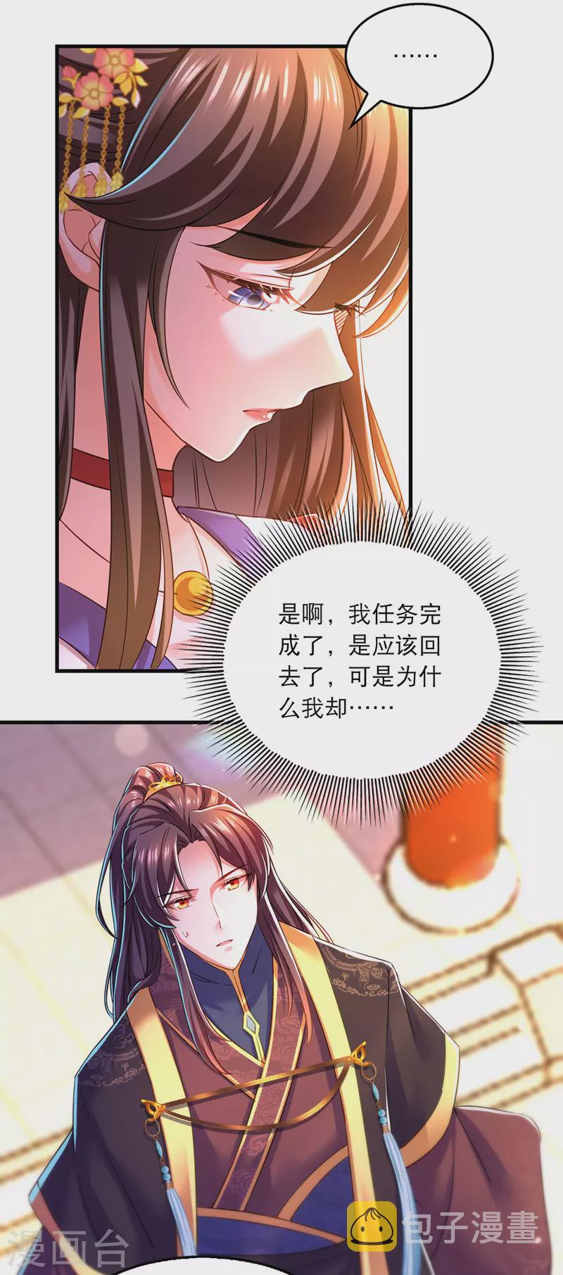 第57话 桃花去22