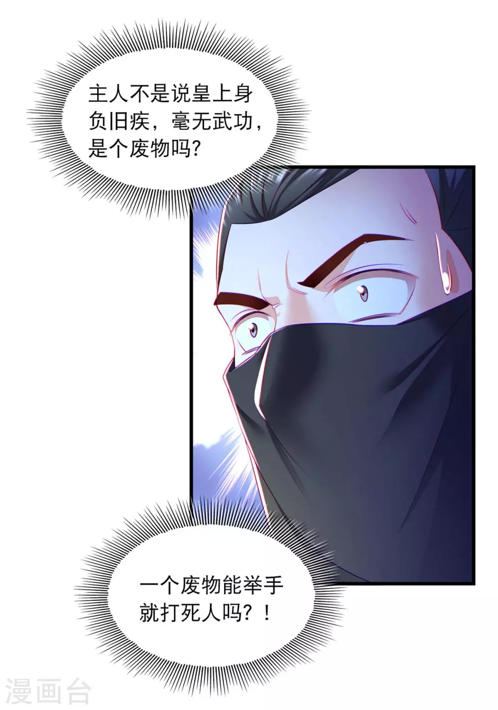 第78话 别打扰我们24