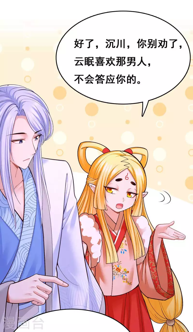 第105话 一切都值得25