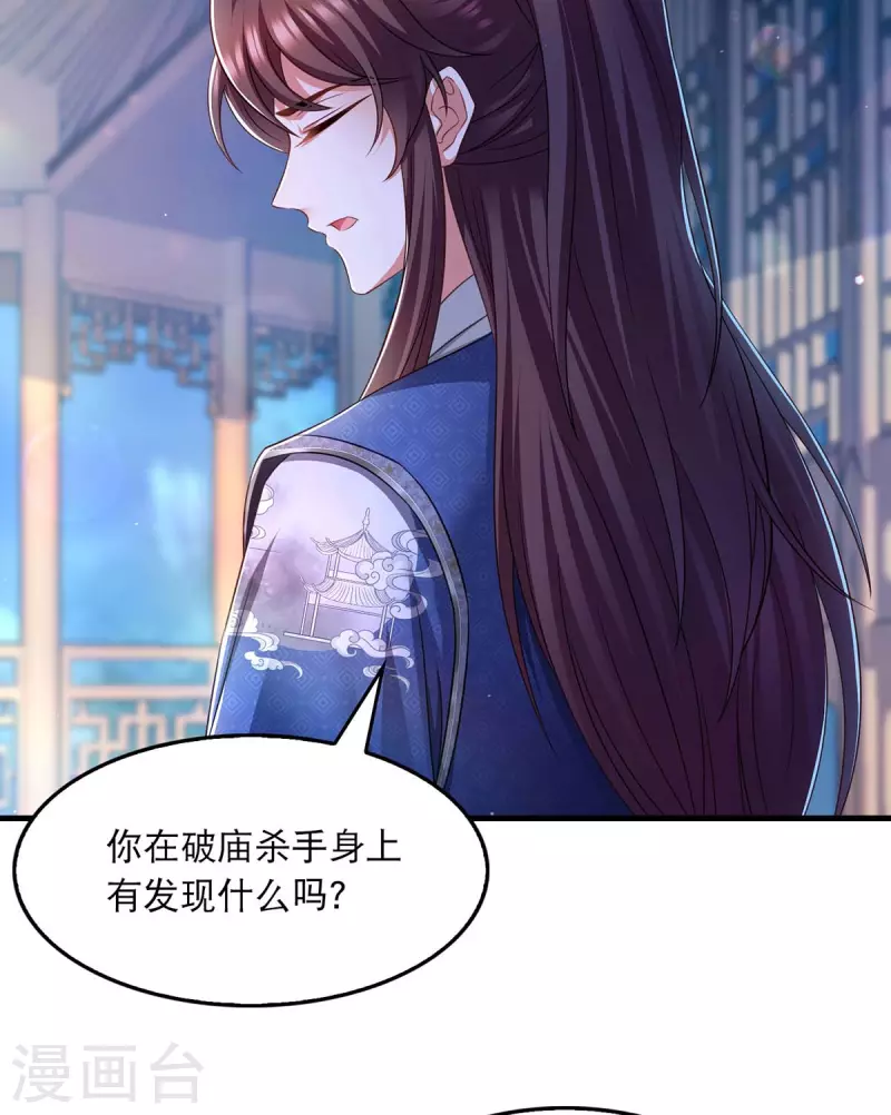 第90话 深谈10