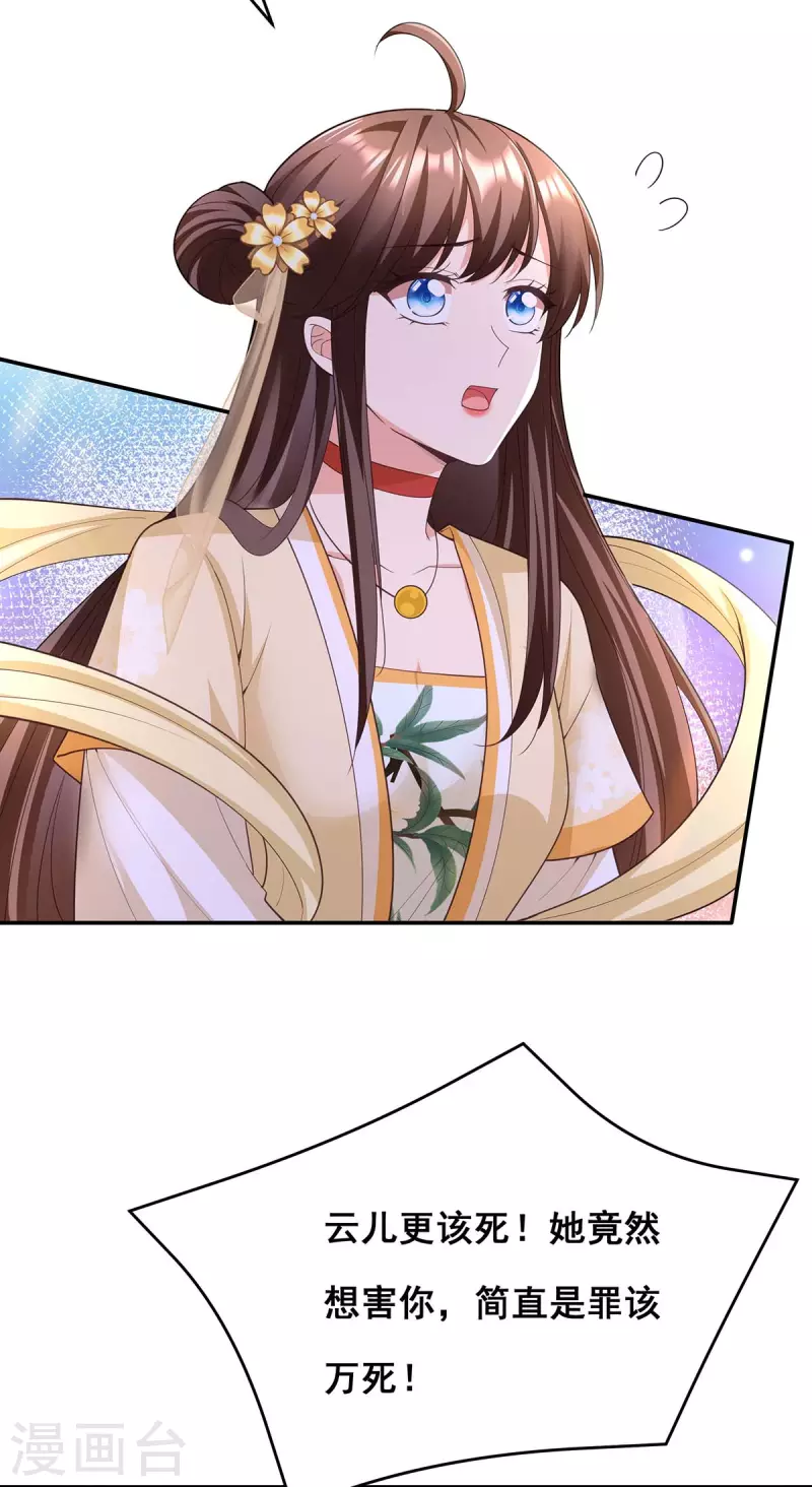 第153话 你想得美！22