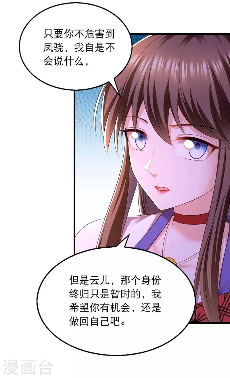 第93话 激将法10