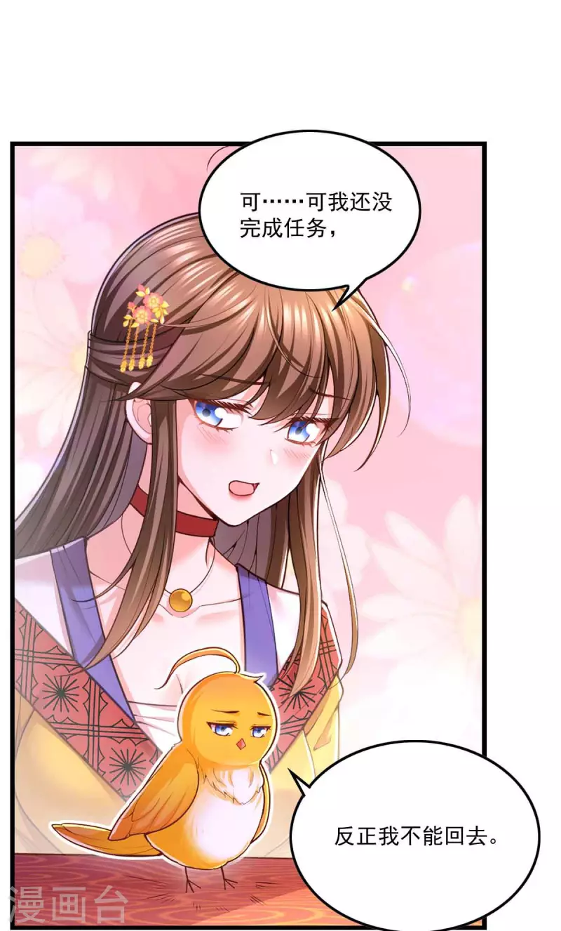 第97话 云眠的心思11