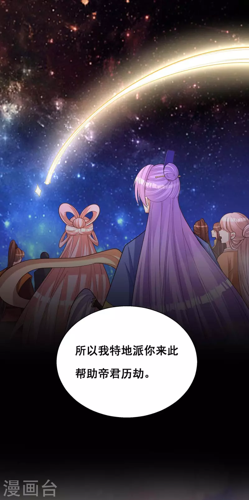 第194话 帝君归位26