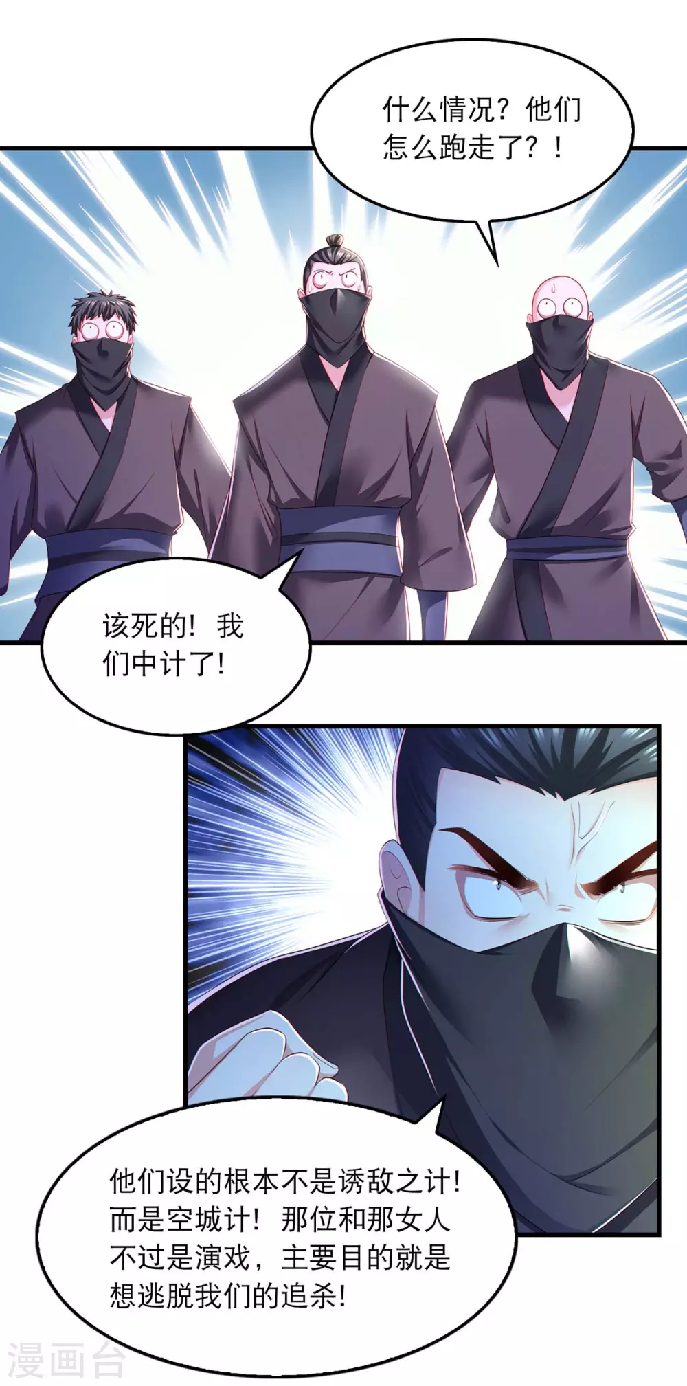 第76话 溜了24