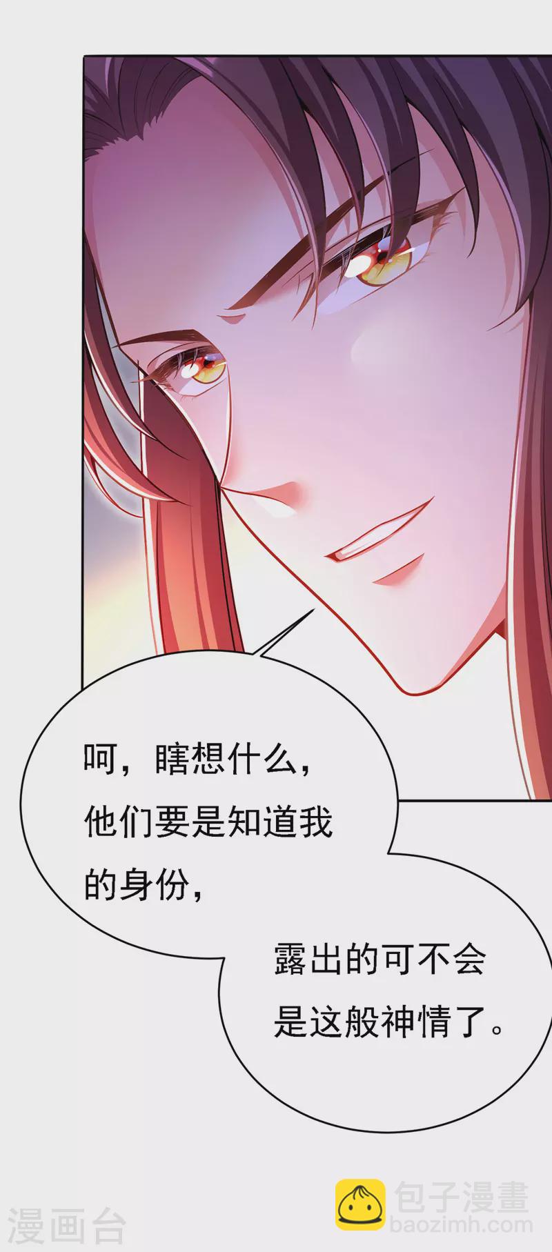 第47话 抵达凤林县42