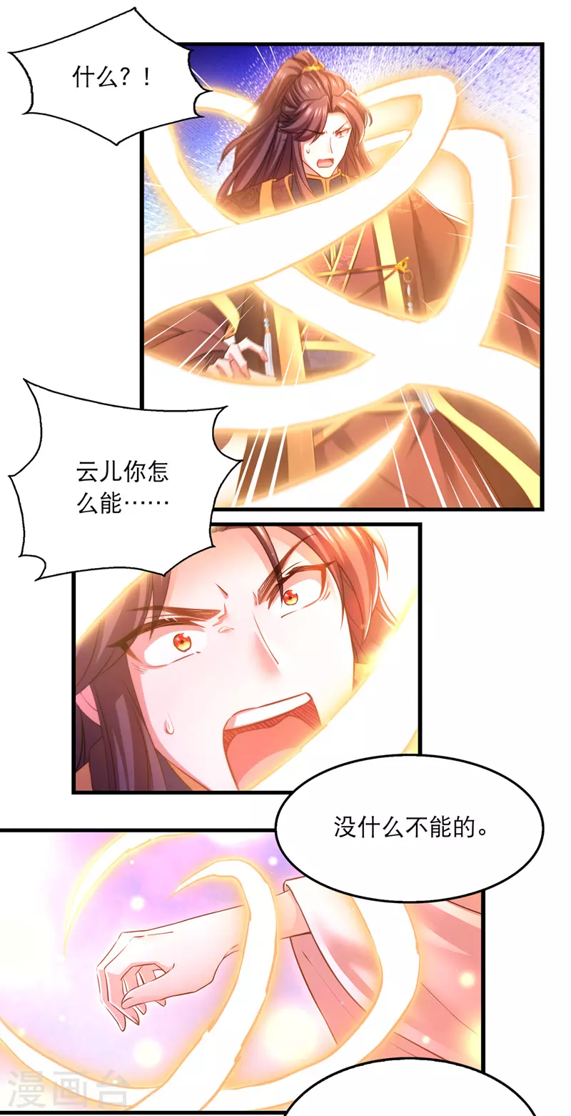 第60话 重回现实1