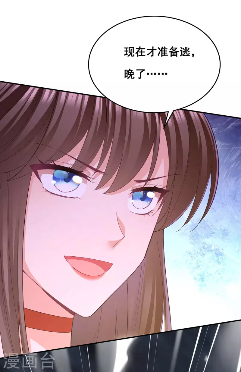 第149话 凤骁遇刺4