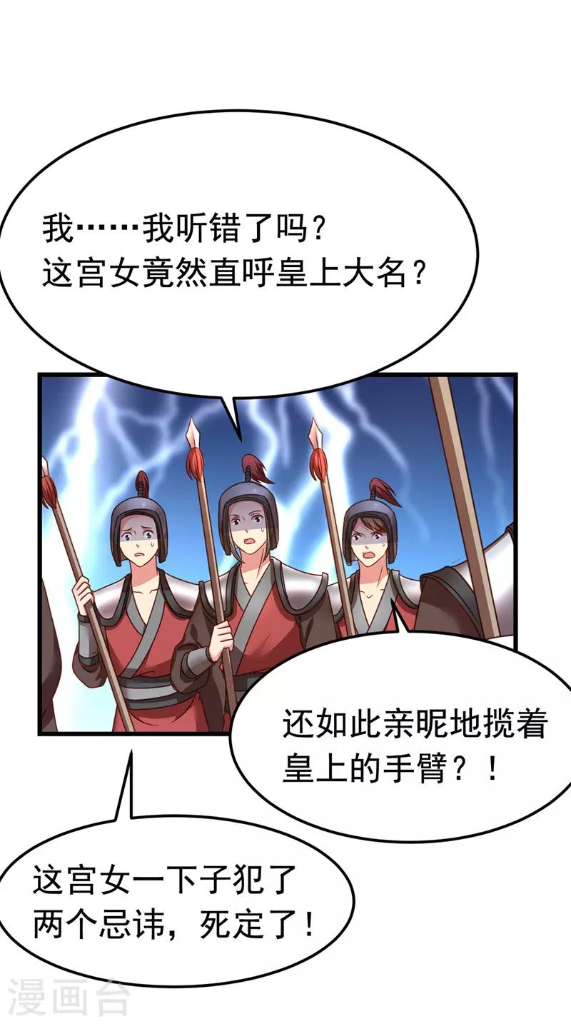 第13话 谁是妖怪？17