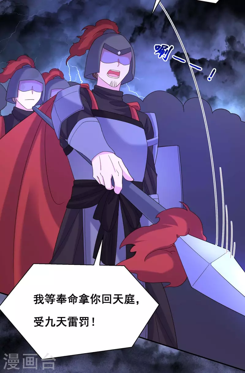 第193话 触犯天条18