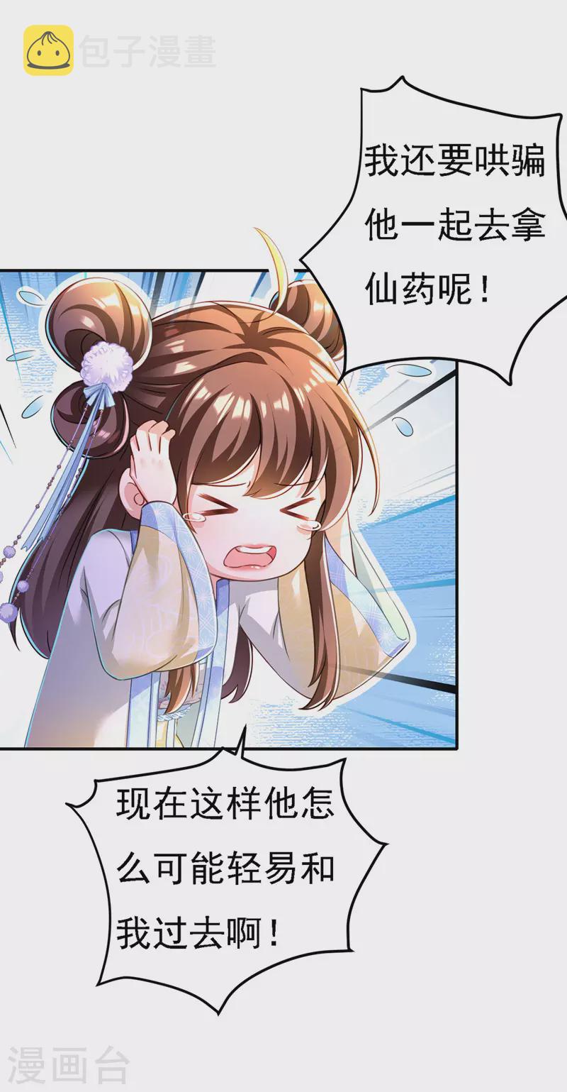 第51话 甩锅29
