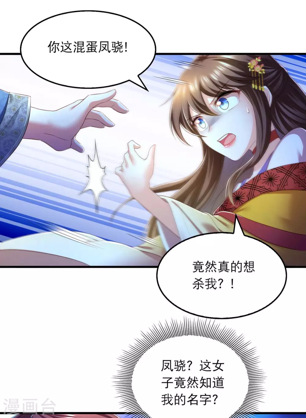 第77话 熟悉的感觉23