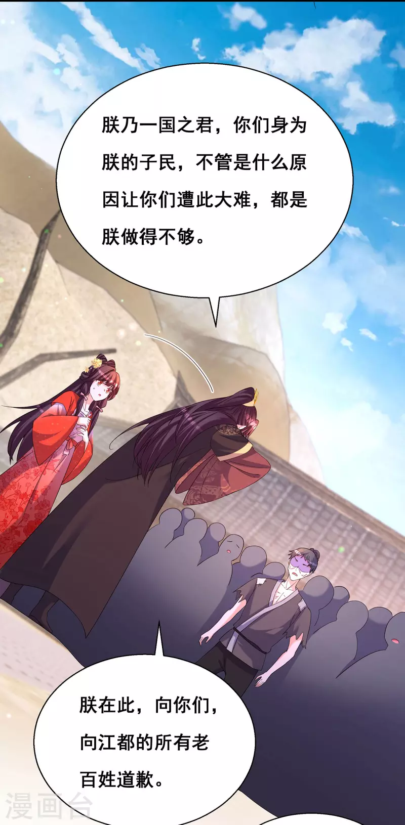第183话 百姓的愤怒22