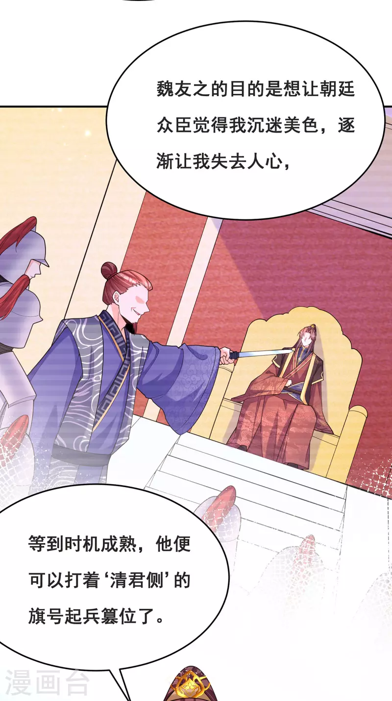第165话 先下手为强13