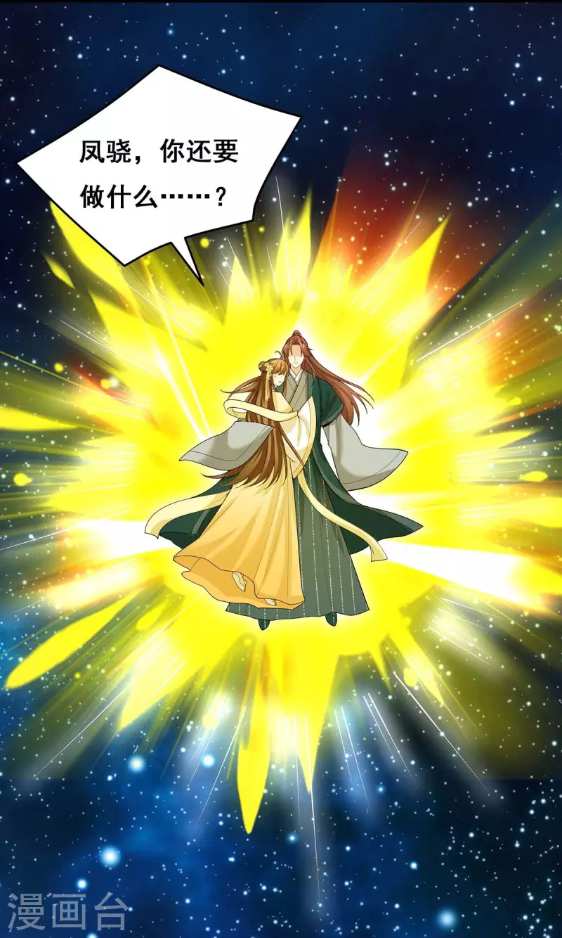 第143话 我差一点又失去你了25
