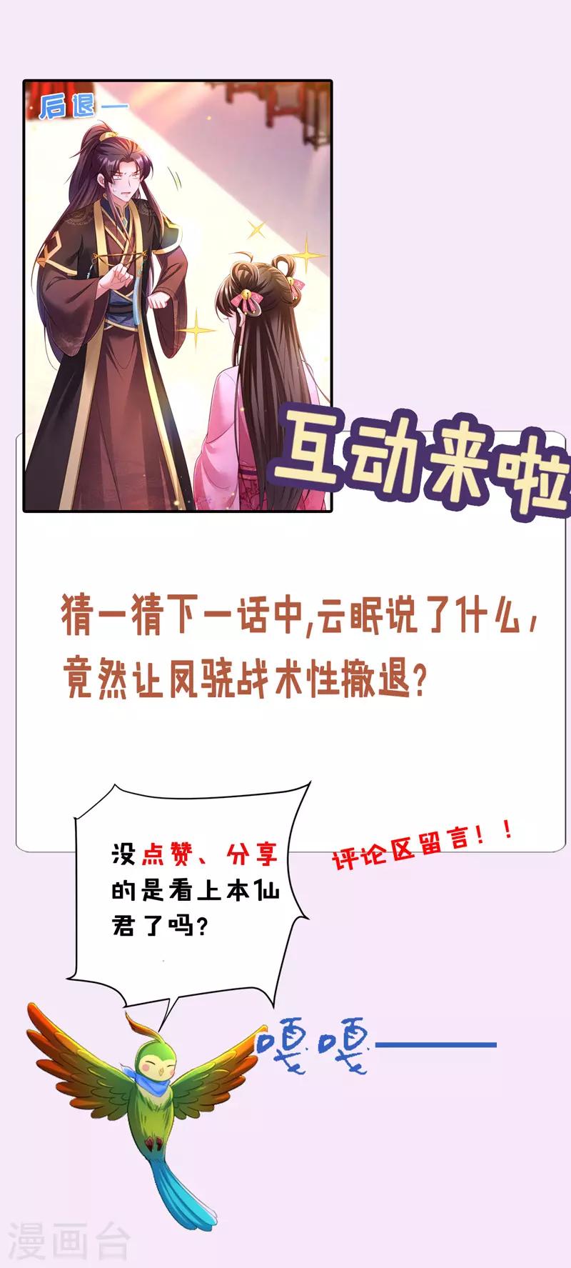 第37话 沉川归来27