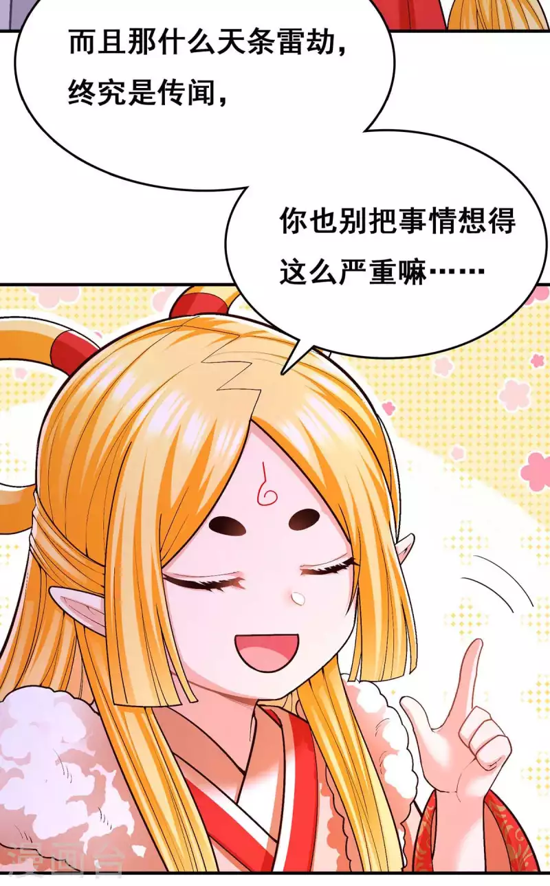 第105话 一切都值得26