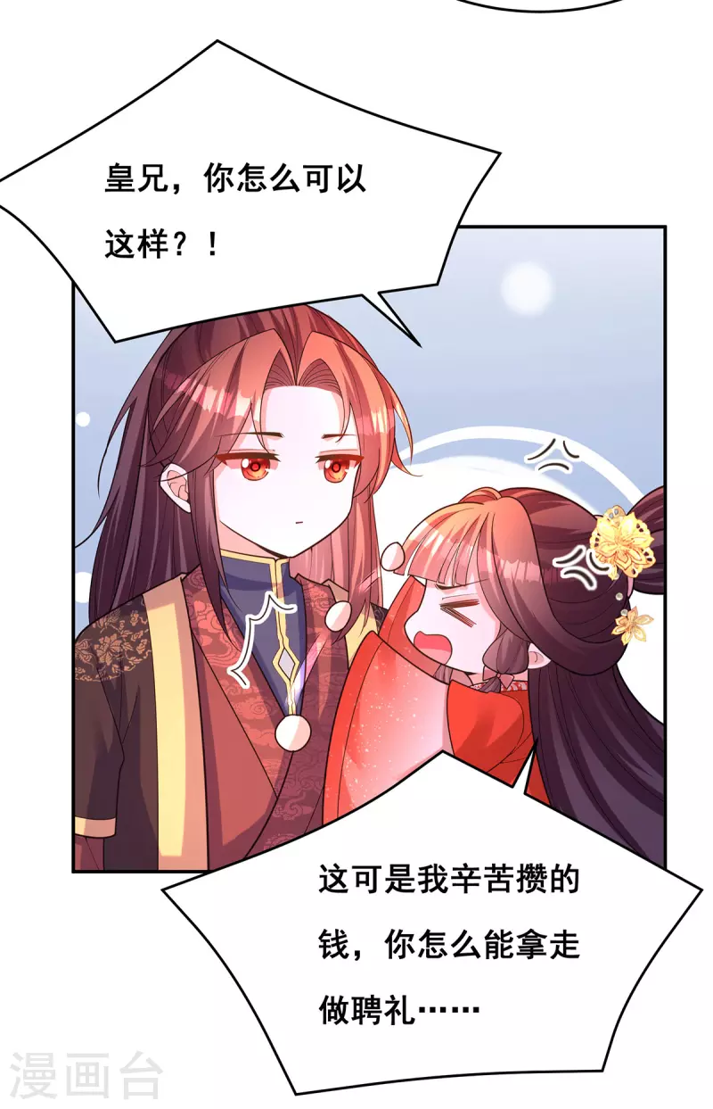 第166话 第166话25