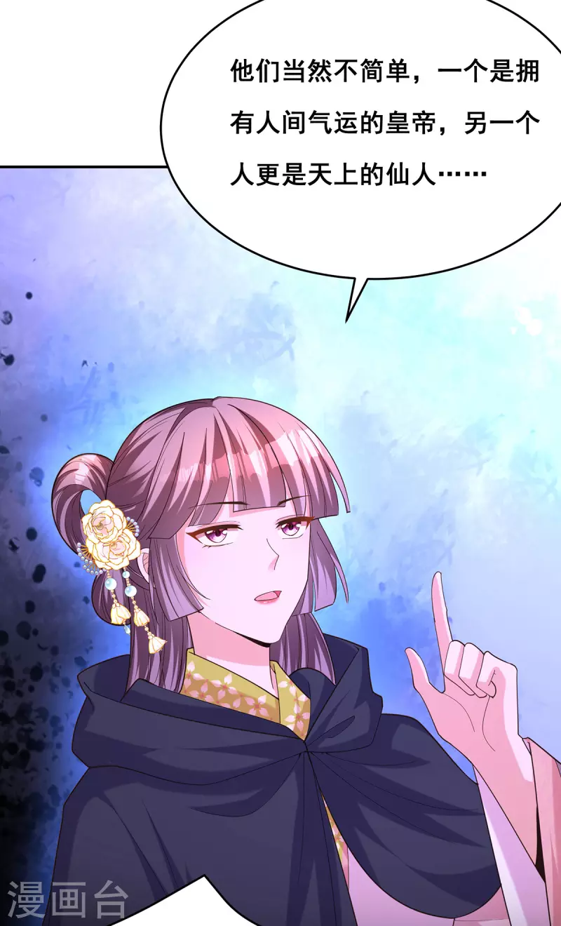 第158话 他都是为了我2