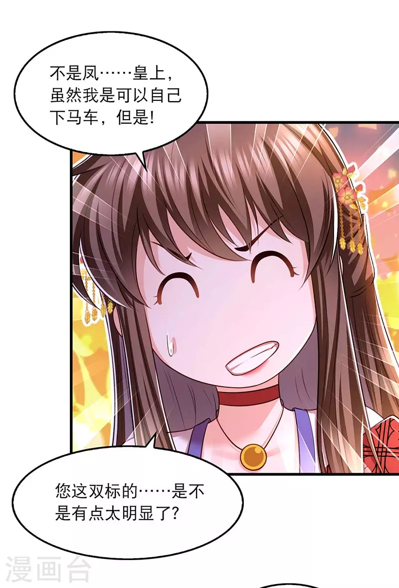 第93话 激将法19