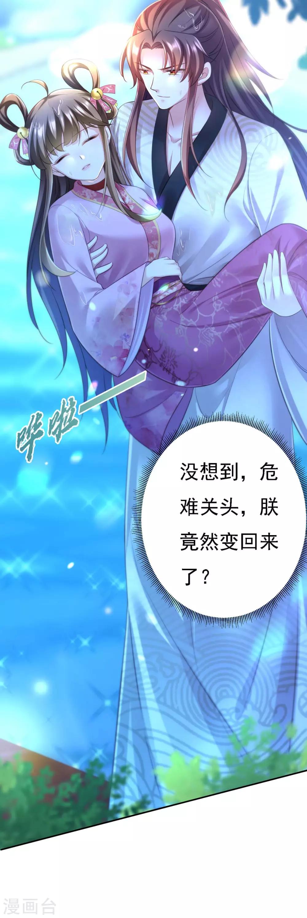 第33话 恢复30