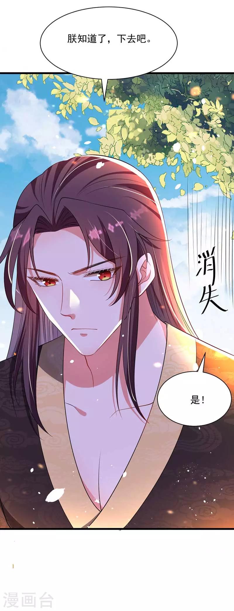 第5话 梦中女子17