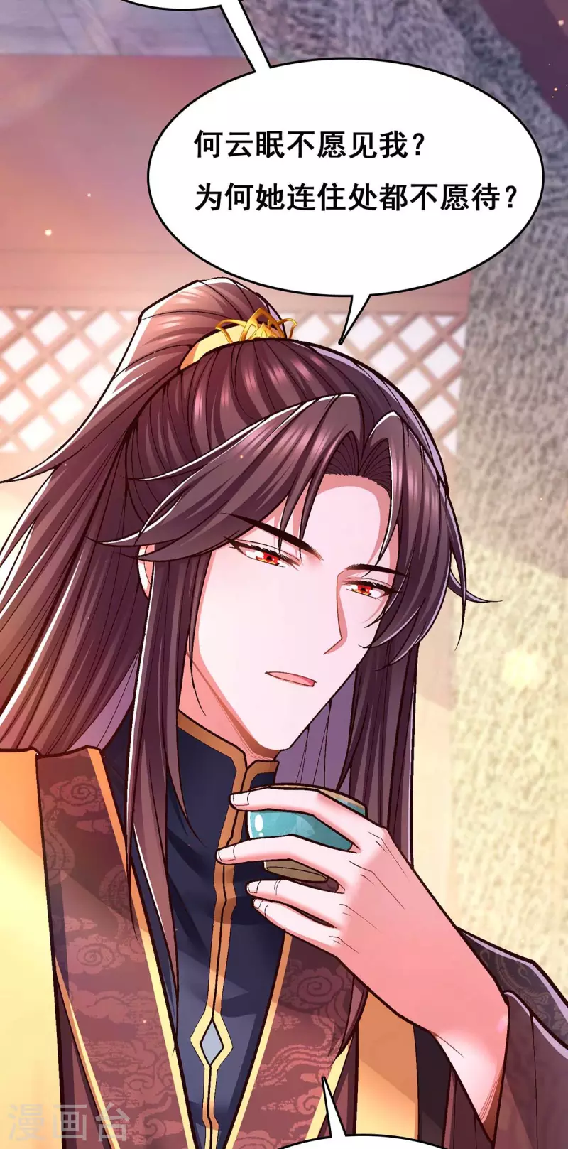 第104话 变回真身14