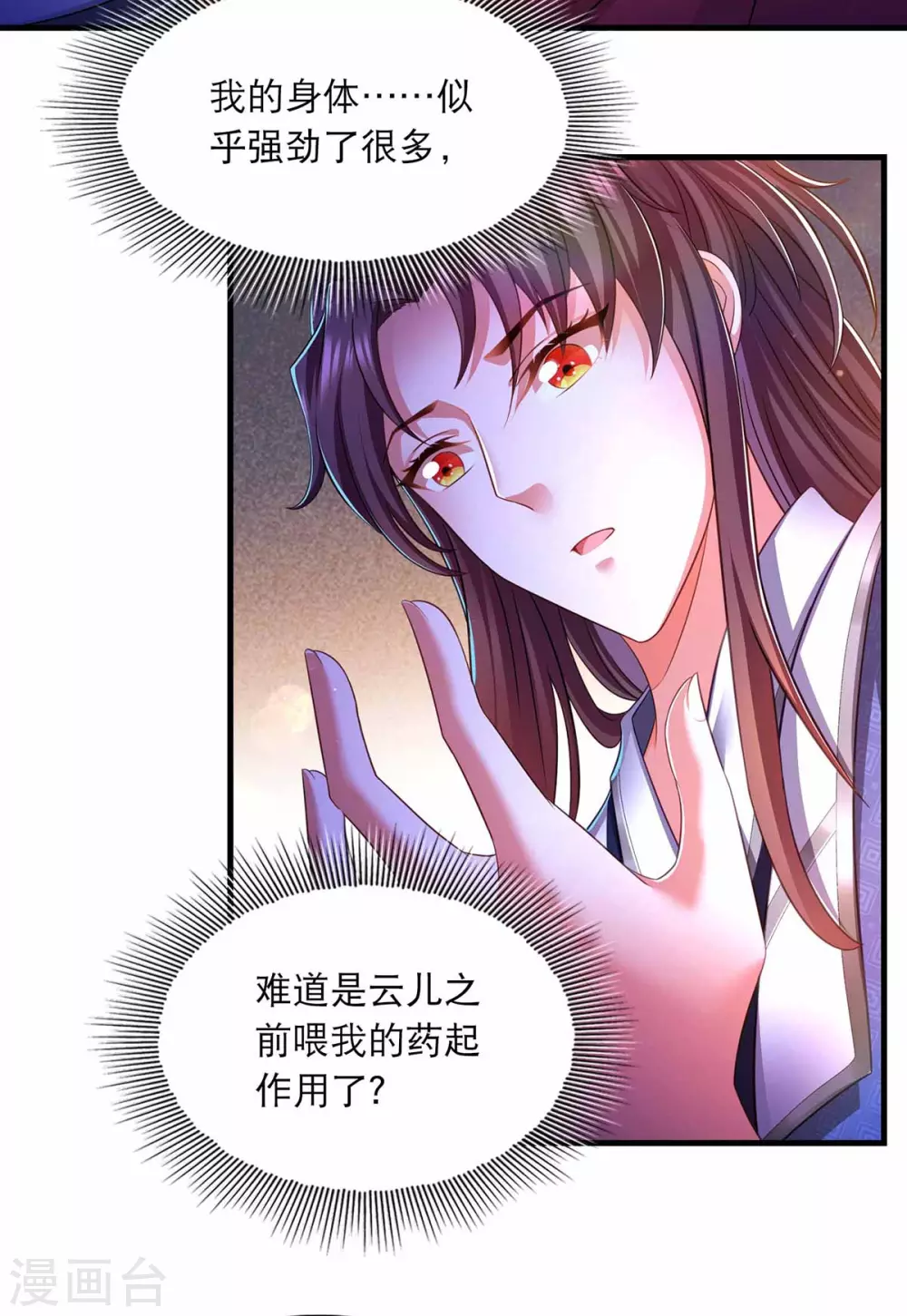 第69话 梦23