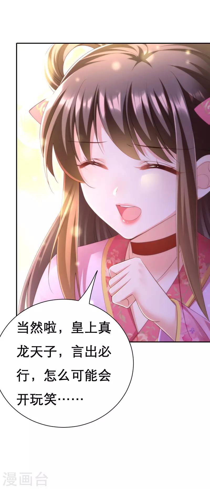 第36话 言出就要行8