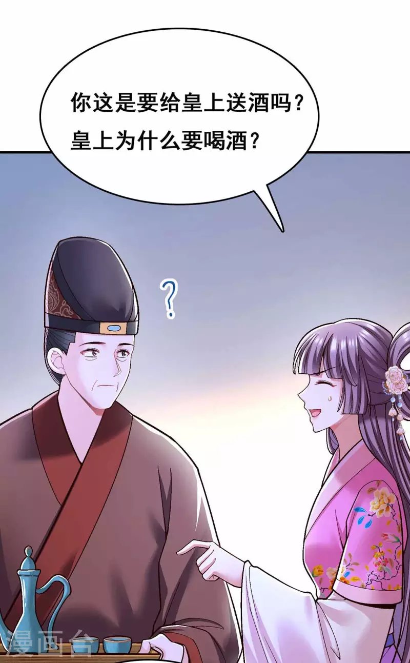第103话 借酒消愁17
