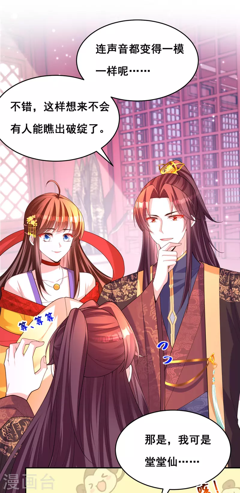 第169话 以假乱真10