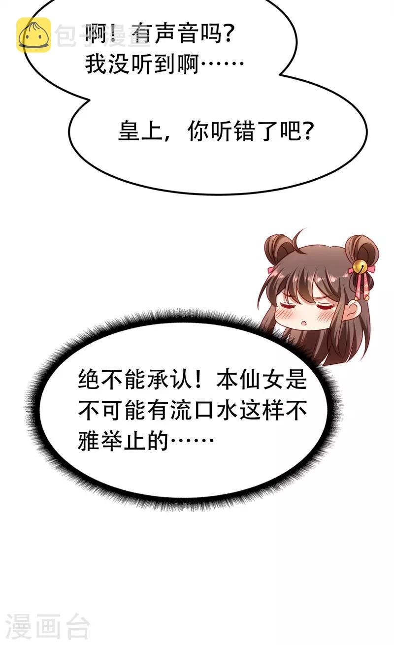 第18话 心动3