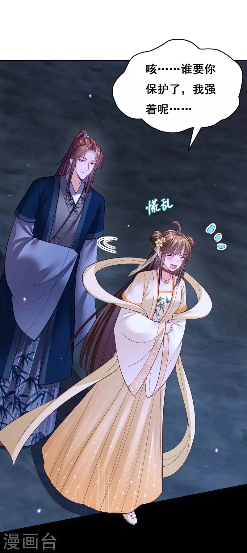 第131话 再陷幻境26