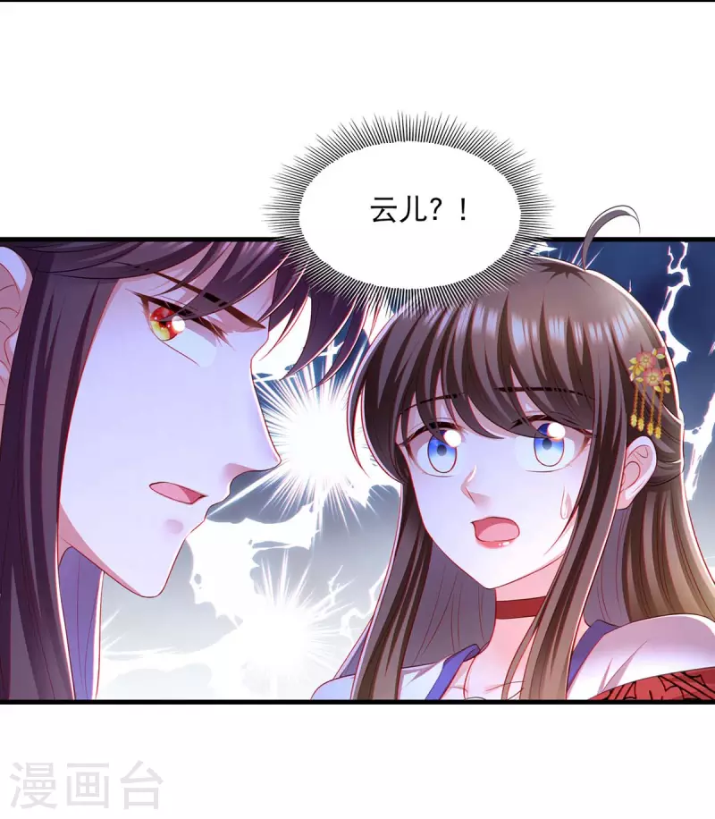 第89话 封贵嫔12