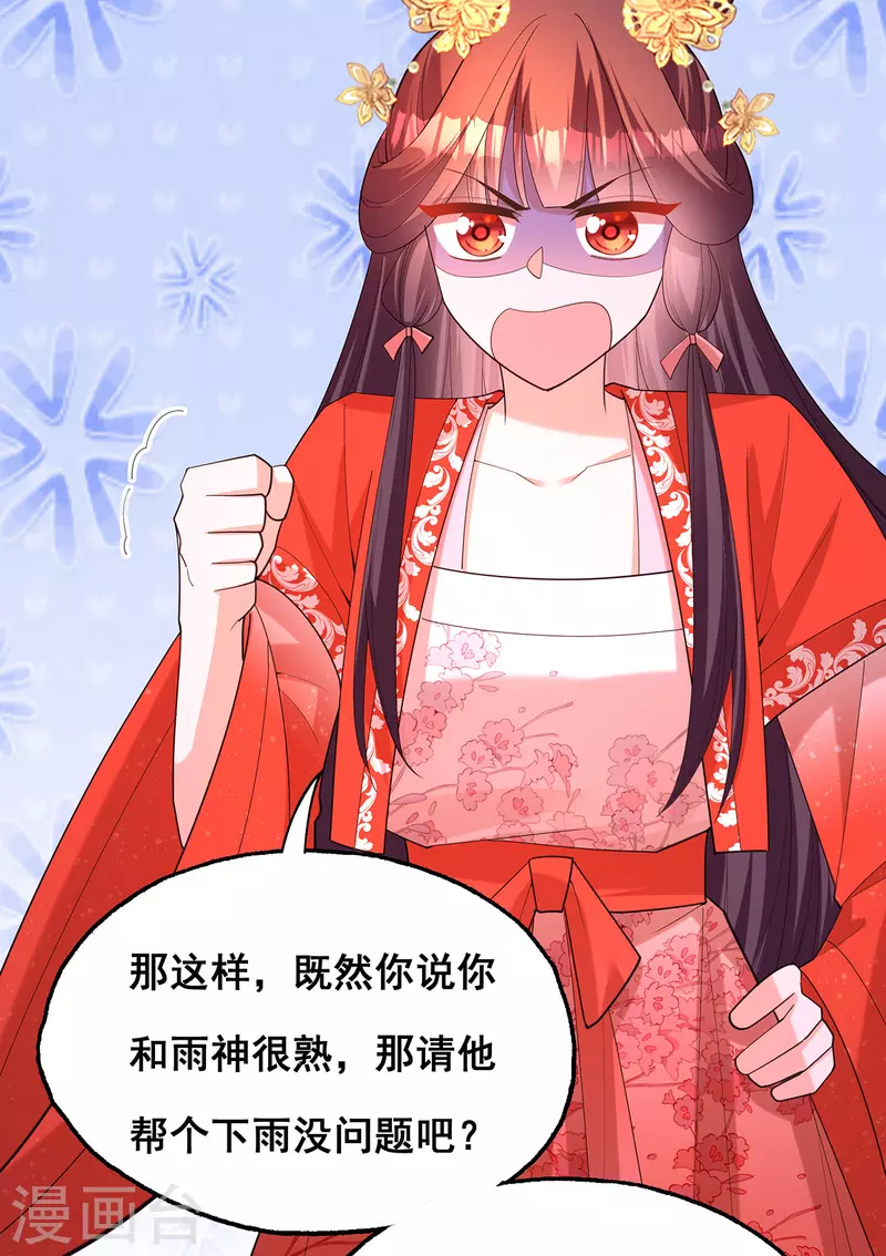 第179话是该下场雨了14