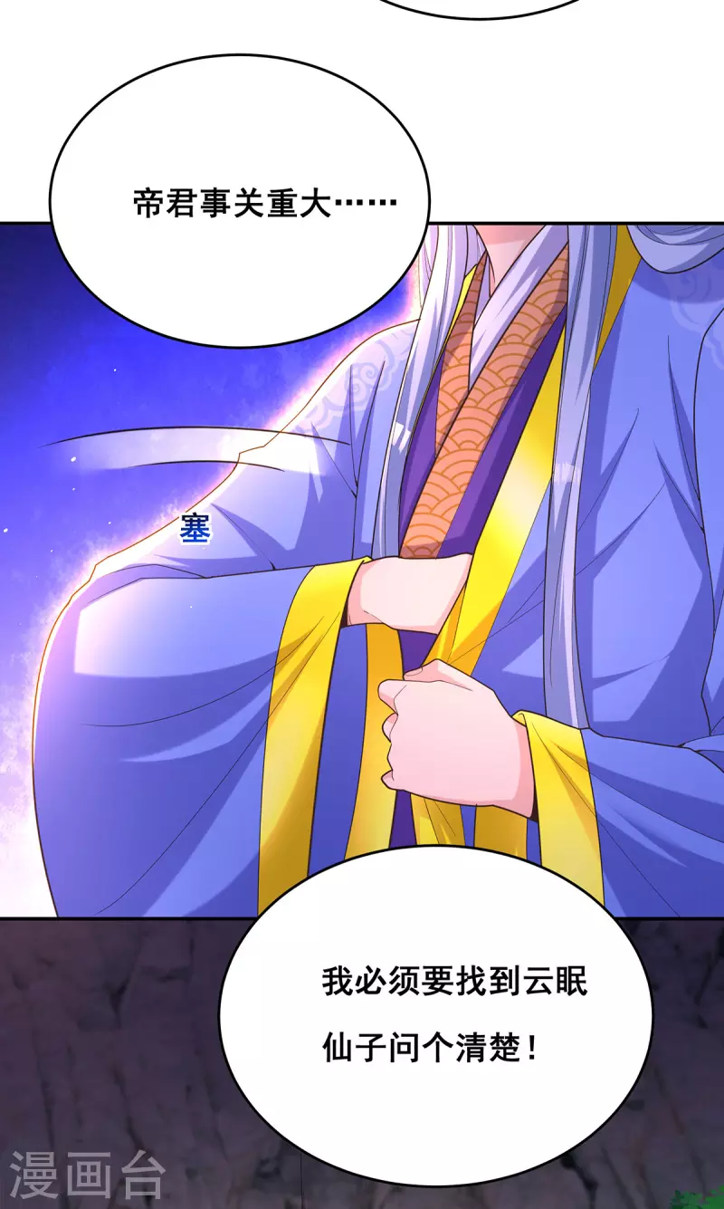 第156话 我们真能有以后吗？4