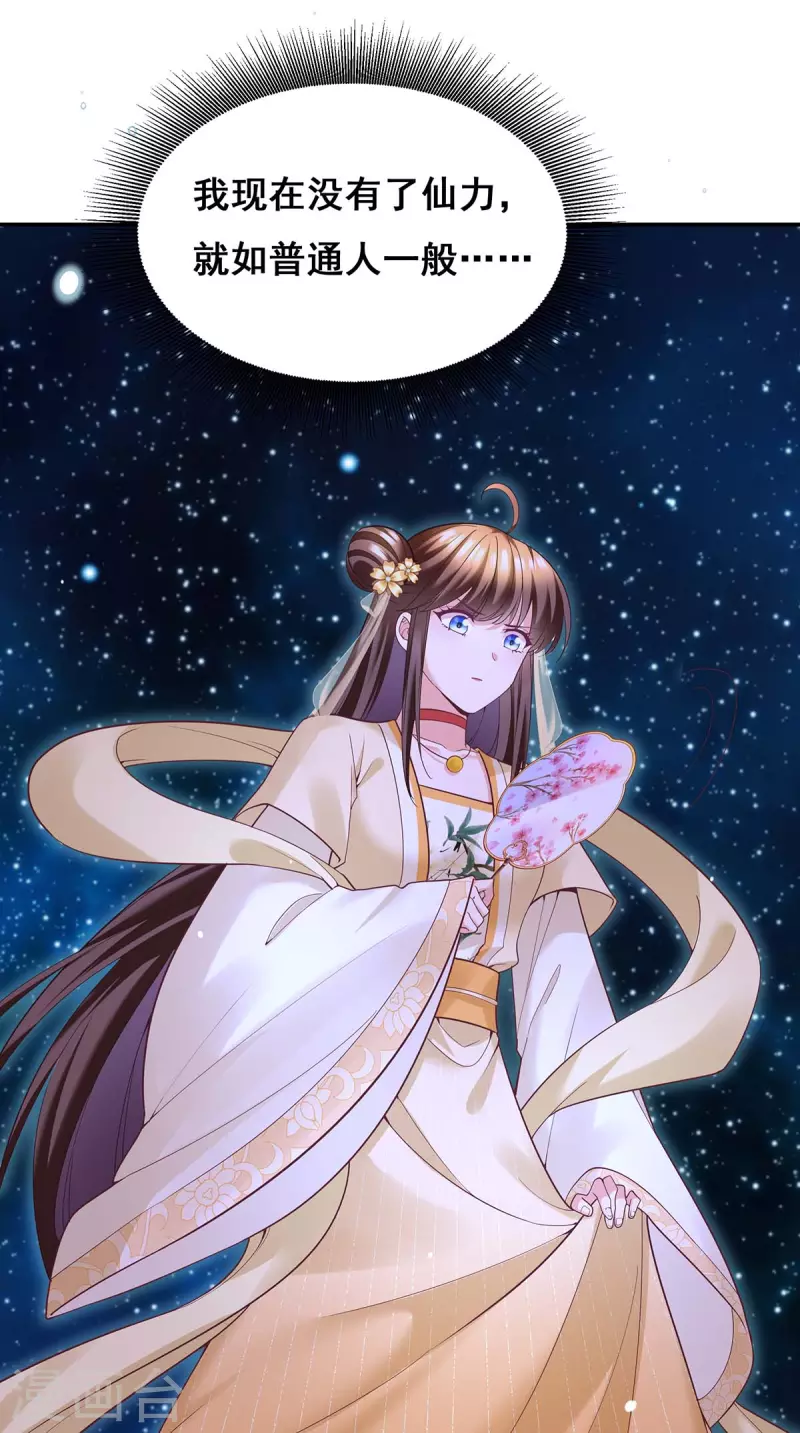 第135话 星罗棋局17