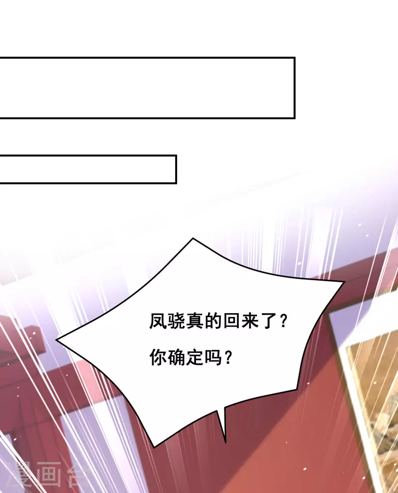 第157话 我来助你成就大业9