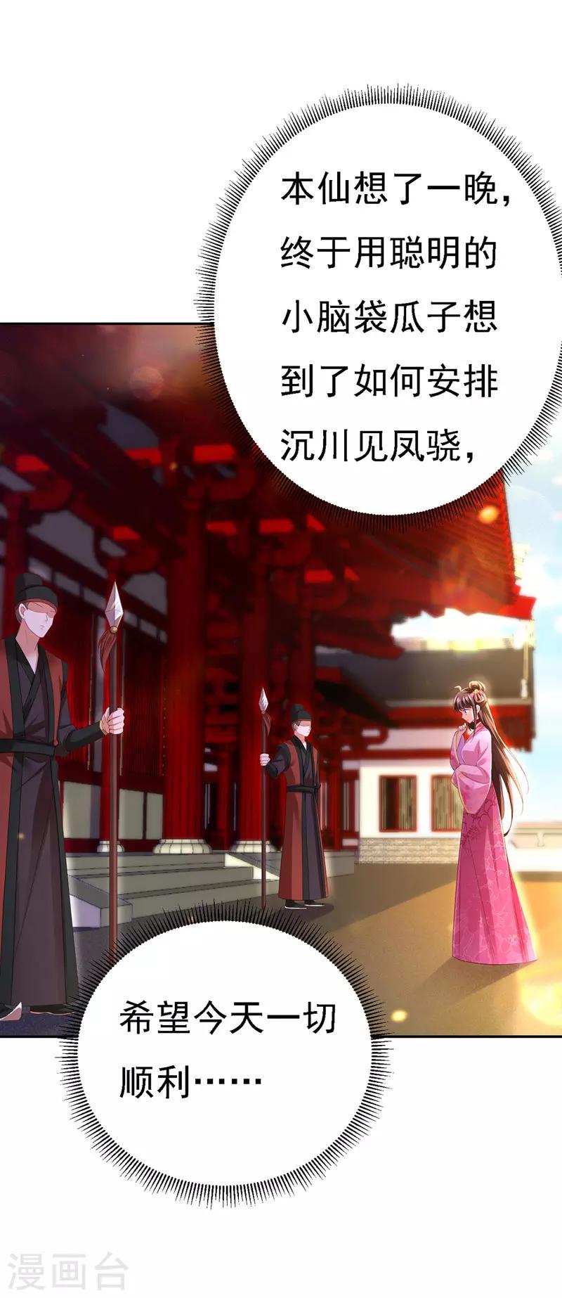 第37话 沉川归来17
