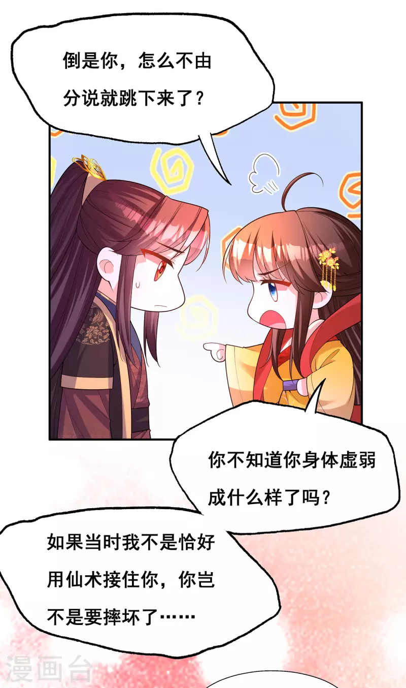 第178话你是在关心我吗？23