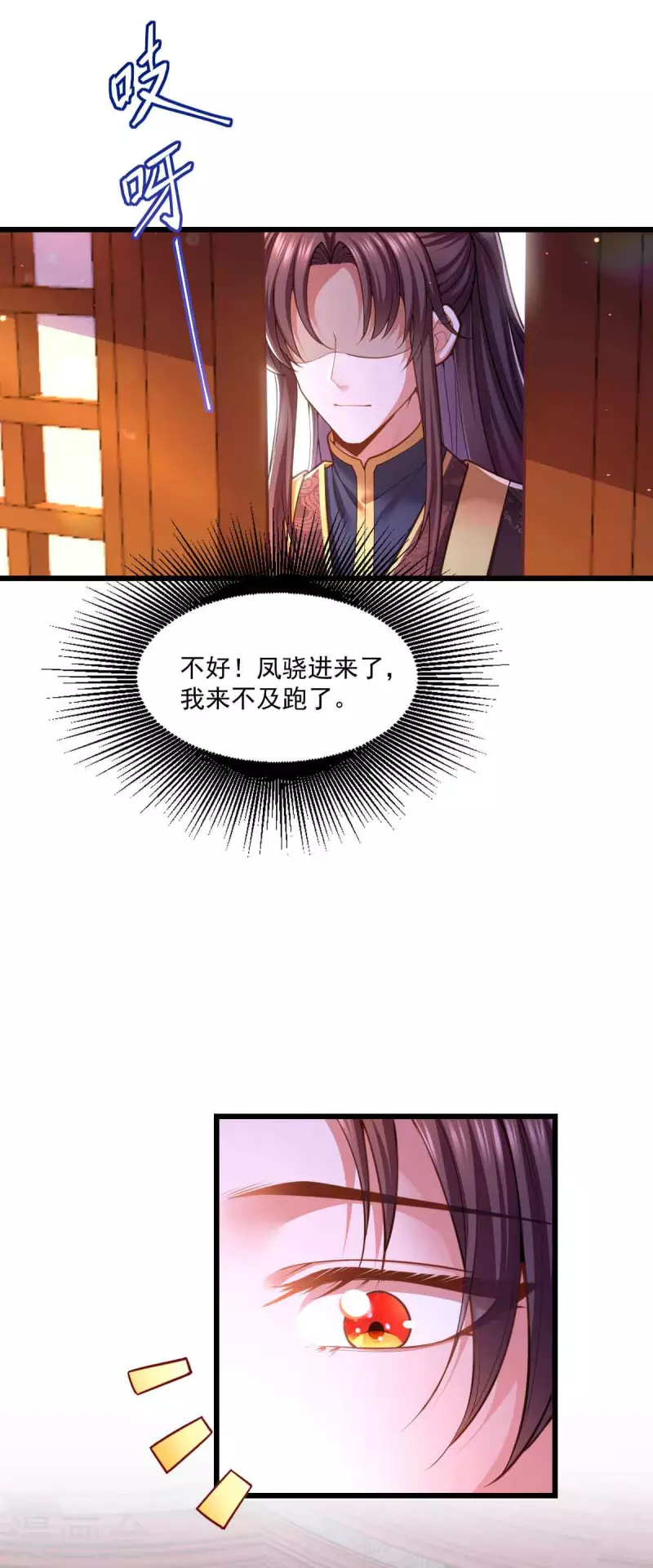 第97话 云眠的心思18
