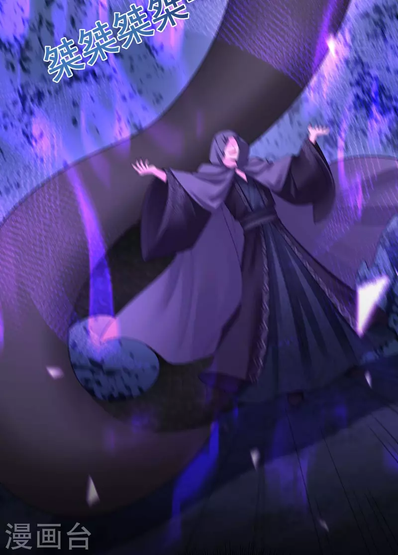 第147话 斗法黑蛇妖7