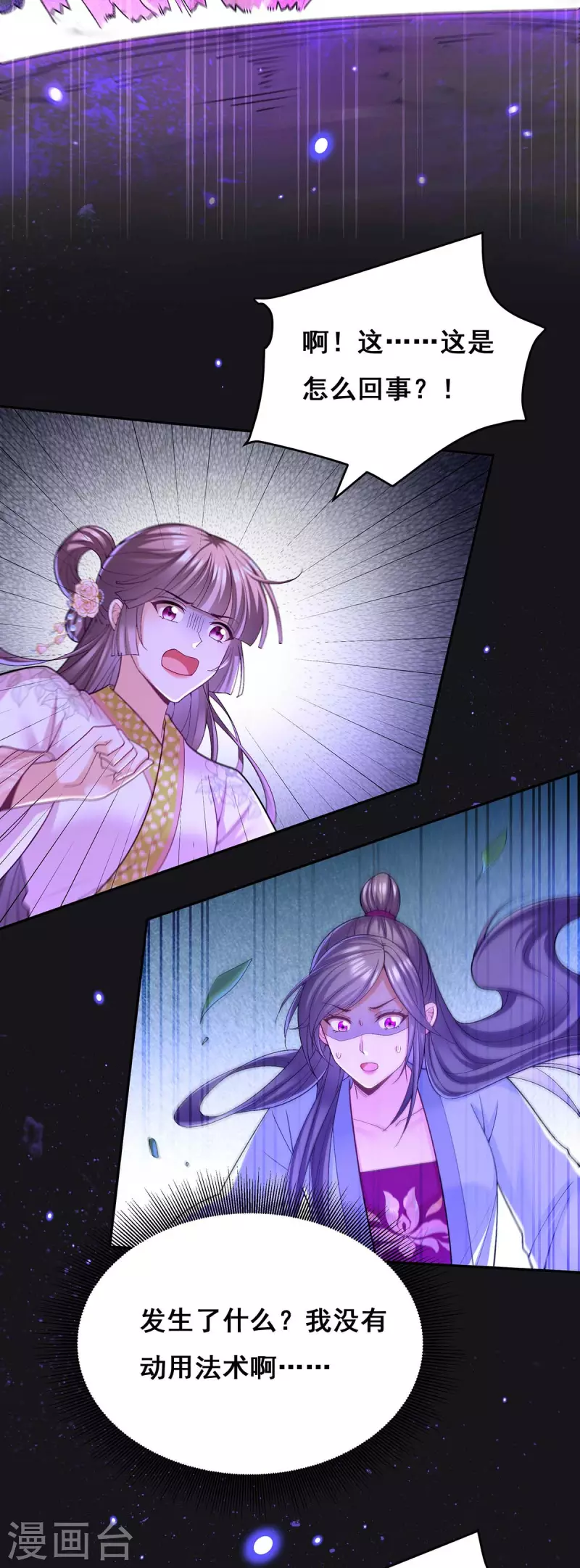 第130话 传送法阵28