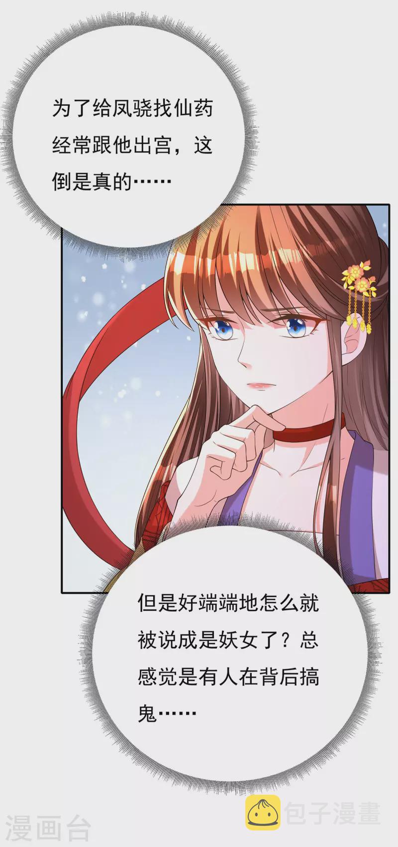 第162话 妩公主15
