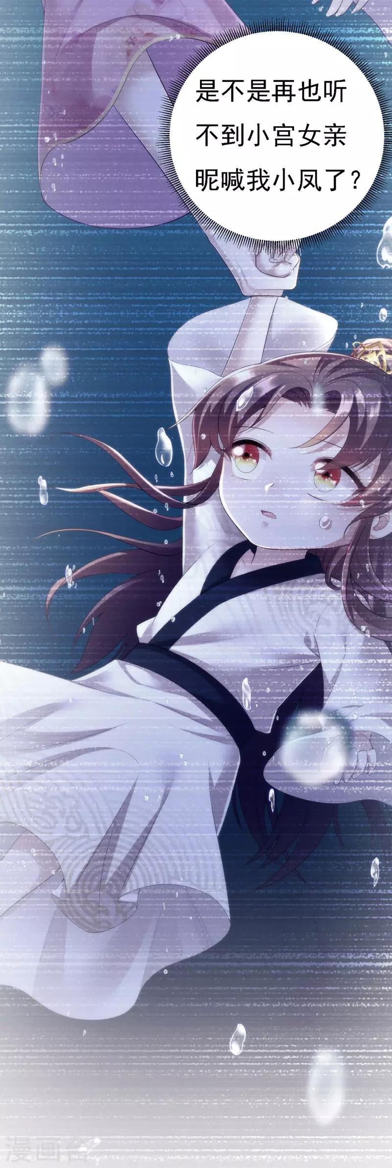第36话 言出就要行4