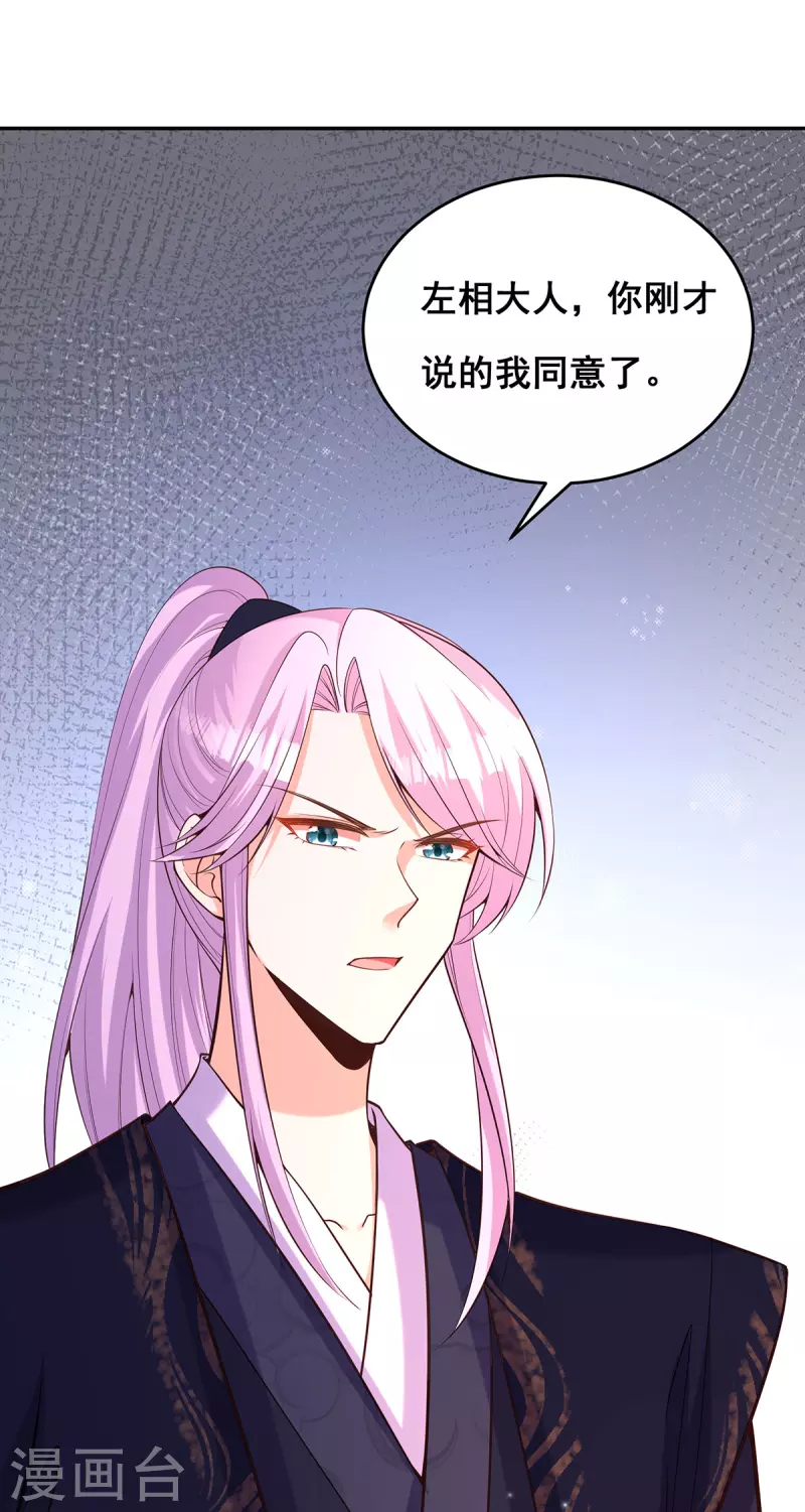第172话你说的我同意了20