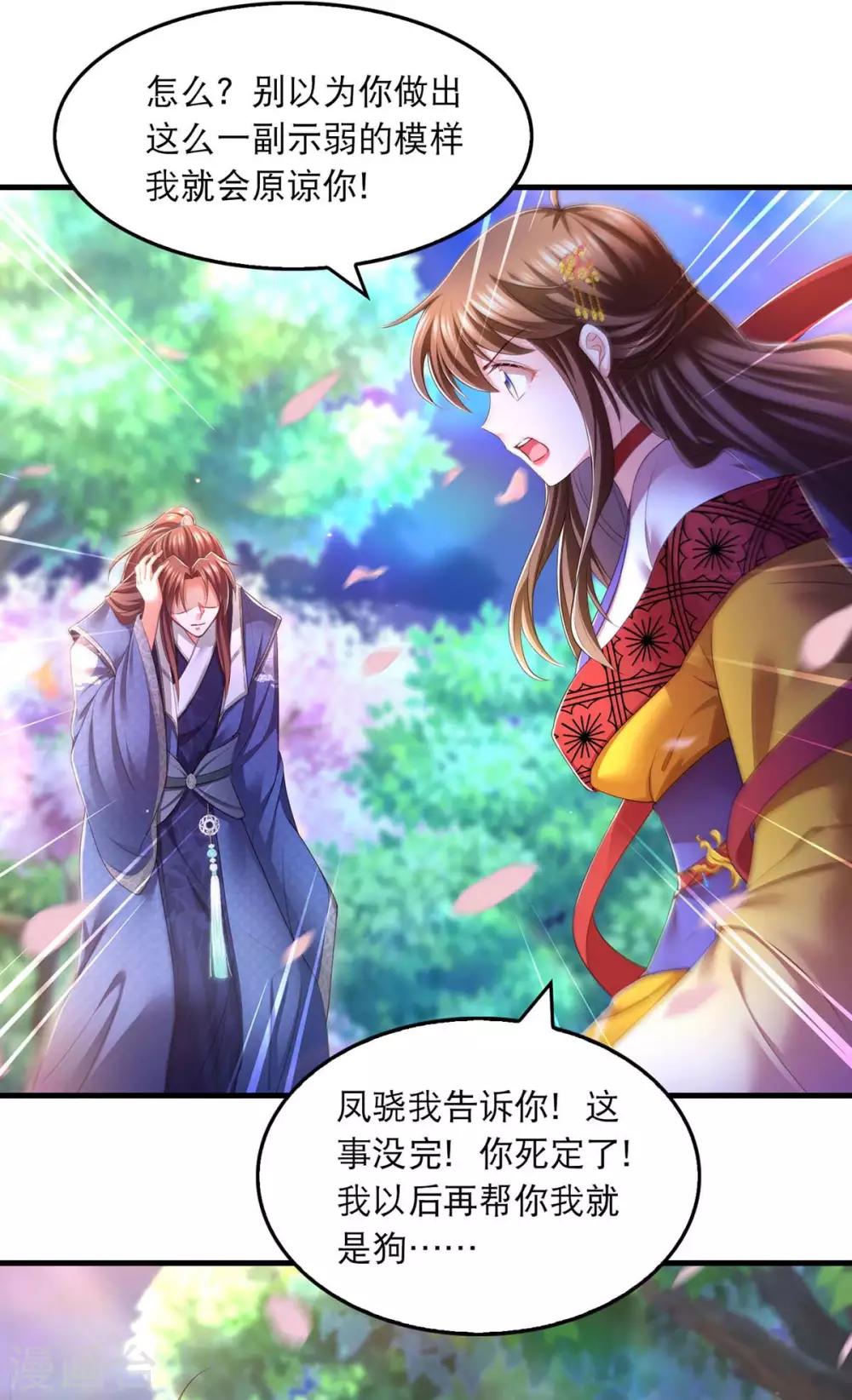 第77话 熟悉的感觉26
