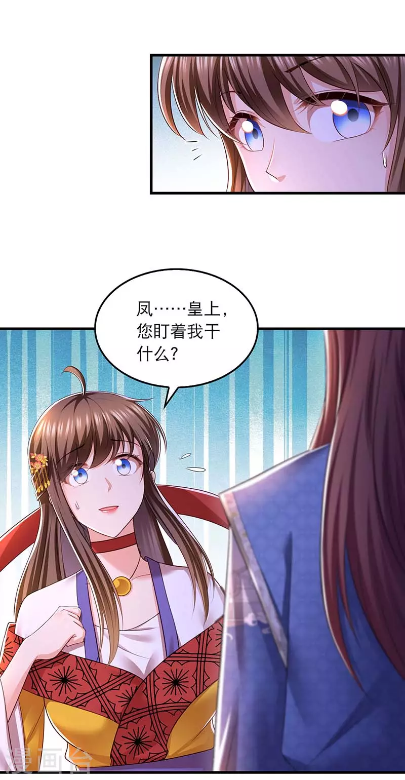 第93话 激将法5