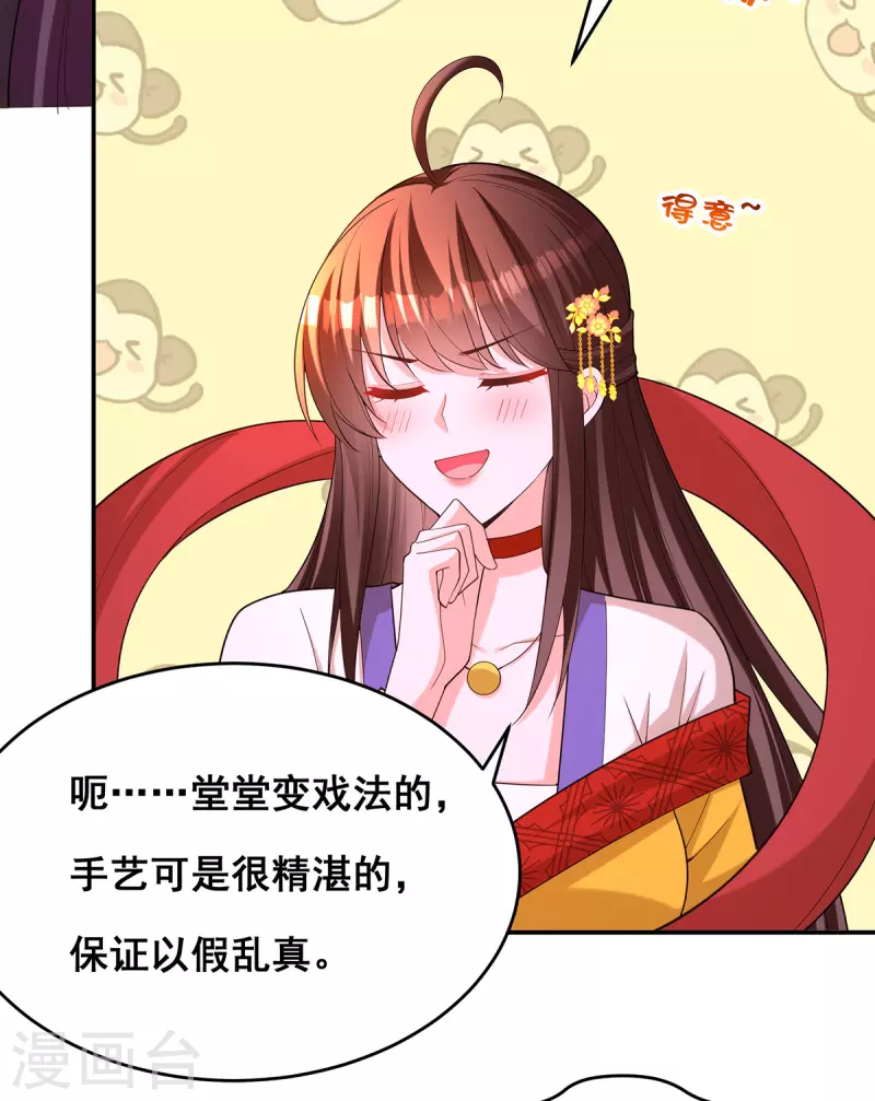 第169话 以假乱真11