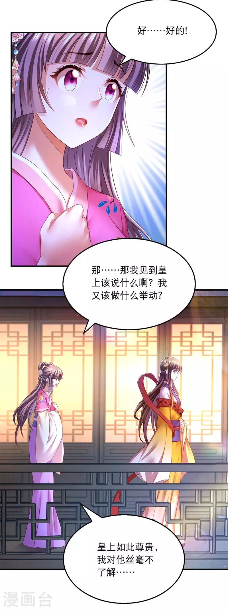 第68话 换回17